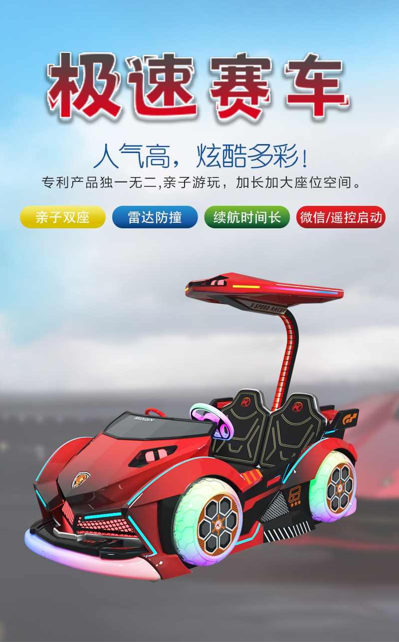 極速賽車3-4_01.jpg