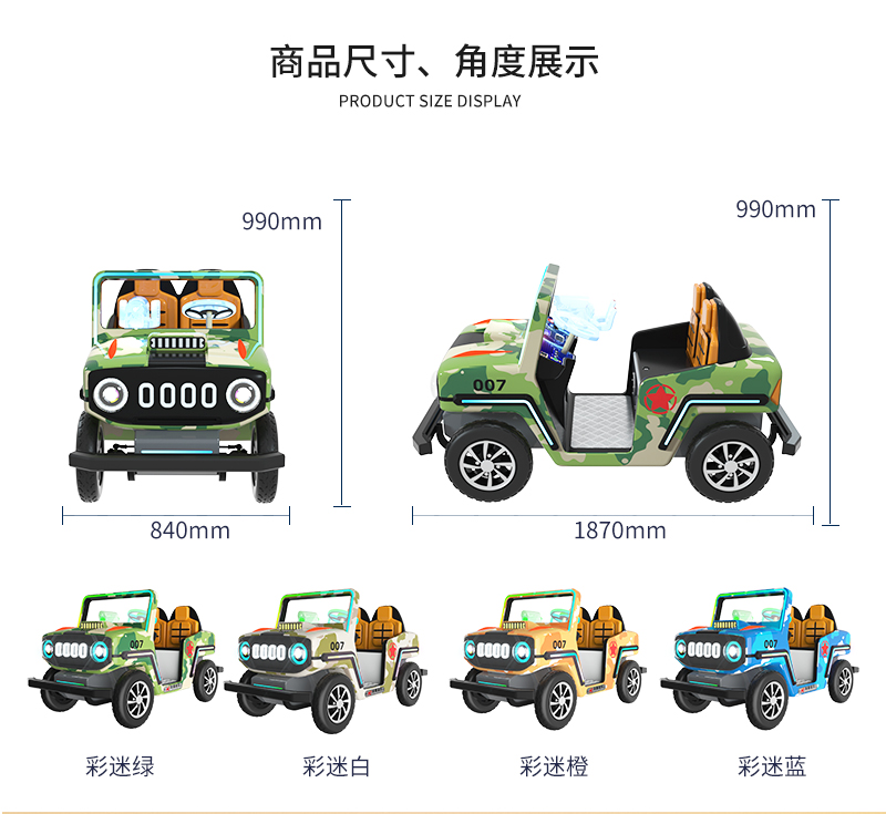 越野戰(zhàn)車敞篷款_03.jpg