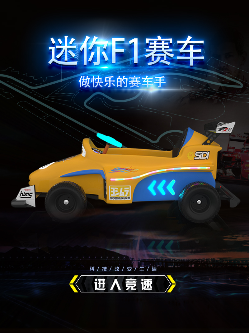 迷你F1賽車_01.jpg