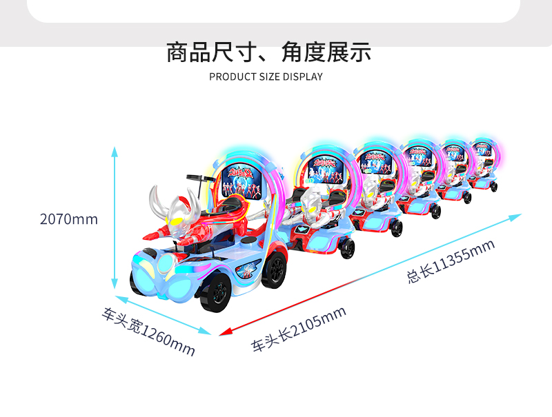 奧特戰(zhàn)隊一拖五火車-_03.jpg